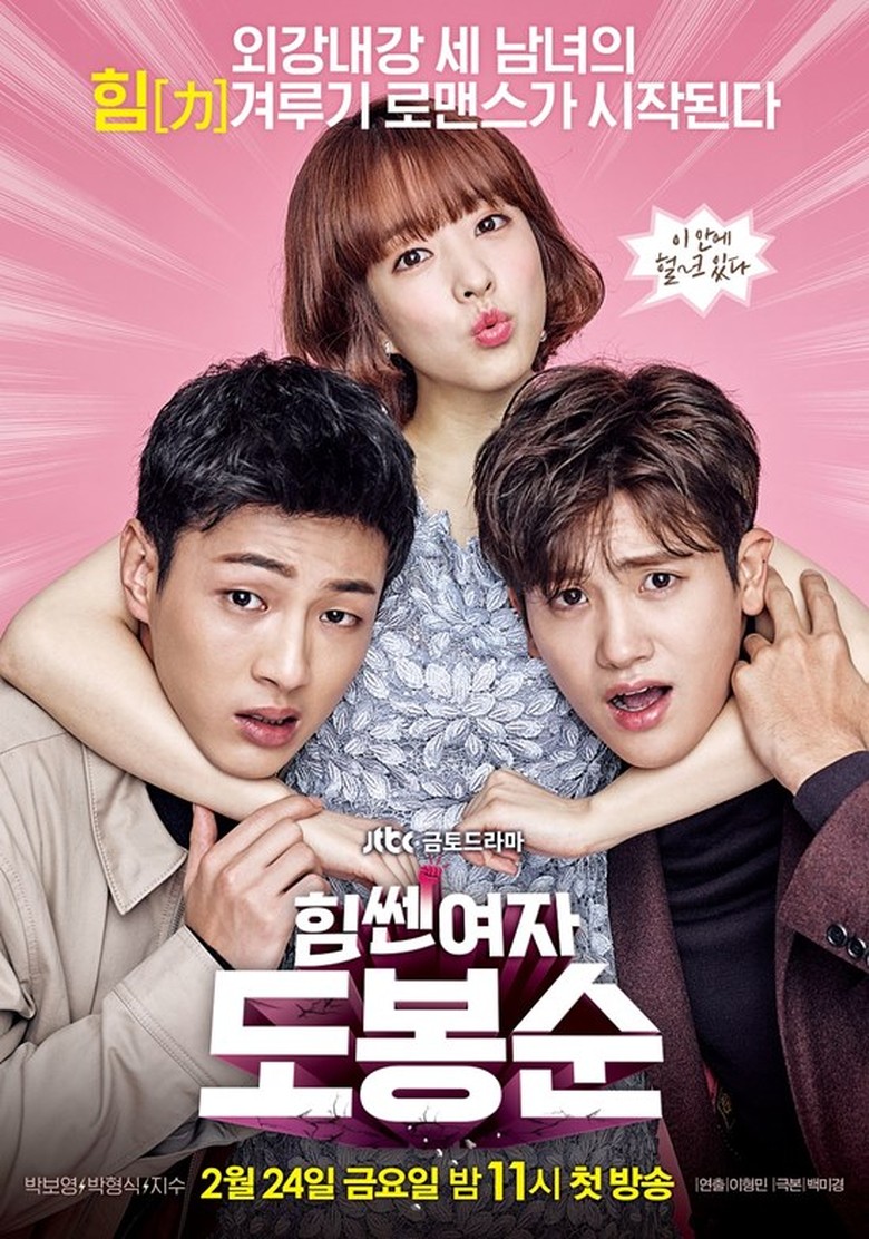 Strong Woman Do Bong Soon Pecahkan Rekor Drama JTBC Strong Woman Do Bong Soon Pecahkan Rekor Drama JTBC