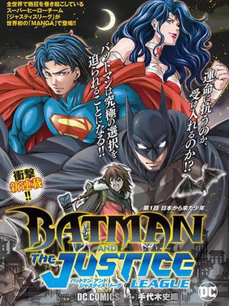Justice League Hadir dalam Bentuk Manga Justice League Hadir dalam Bentuk Manga