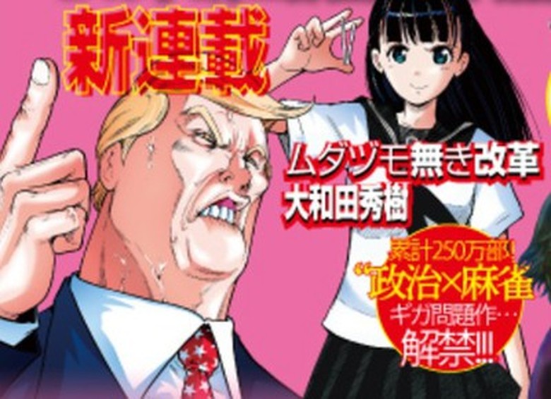 Vakum Dua Tahun, Hideki Ohwada Muncul dengan Manga Soal Trump Vakum Dua Tahun, Hideki Ohwada Muncul dengan Manga Soal Trump