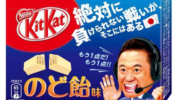 Uhuuk! Batuk Jadi Reda dengan Mengunyah Kit Kat Rasa Obat Batuk Ini Uhuuk! Batuk Jadi Reda dengan Mengunyah Kit Kat Rasa Obat Batuk Ini