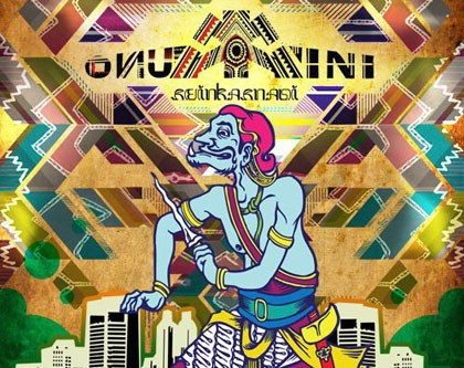 Ultah ke-10, KunoKini Siap Tebarkan \Virus\ Musik Etnik Ultah ke-10, KunoKini Siap Tebarkan \Virus\ Musik Etnik