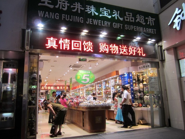 Salah satu tempat belanja di Beijing (Nisa/detikTravel) Salah satu tempat belanja di Beijing (Nisa/detikTravel)